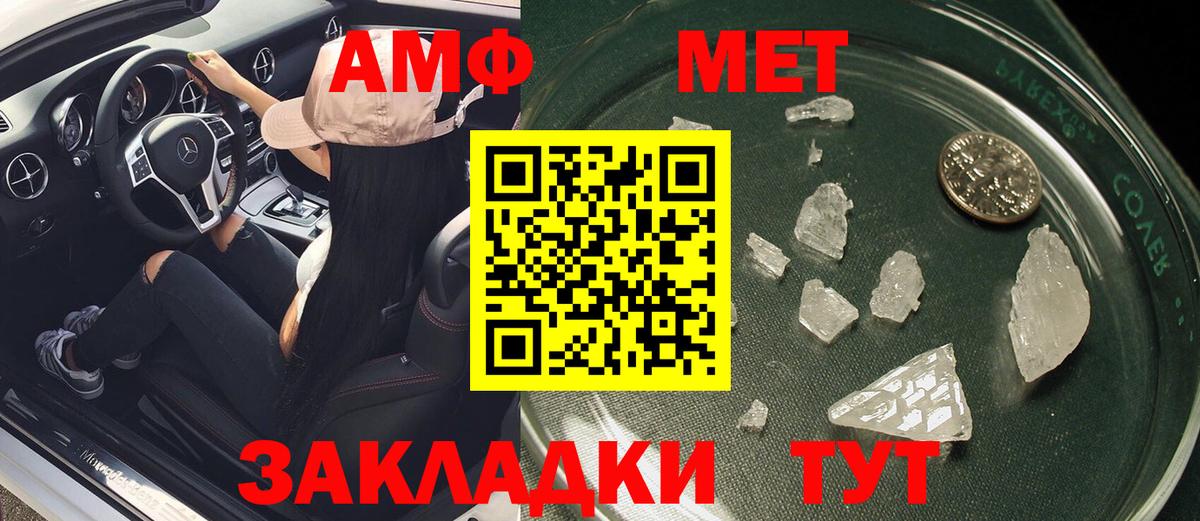 АМФЕТАМИН VHQ  Вход с VPN  Амфетамин  Ангарск 