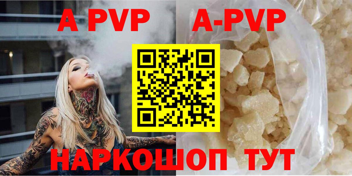 Alpha-PVP мука  APVP мука  Ангарск  Вход с VPN 