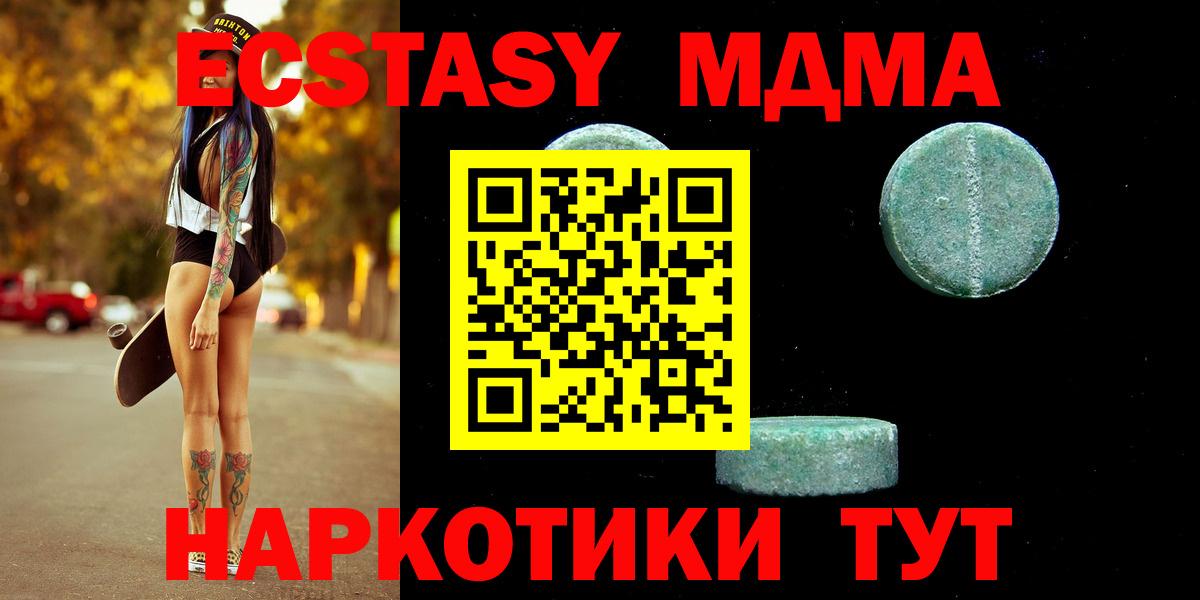 Ангарск  Экстази 99%  Вход с VPN  omg ТОР  Экстази mix 