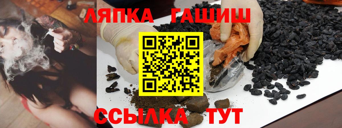 ГАШ Ice-O-Lator  Вход с VPN  ГАШИШ Premium  Ангарск 
