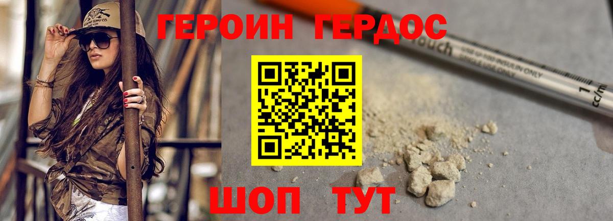 ГЕРОИН Афган  Героин  Ангарск  Вход с VPN 