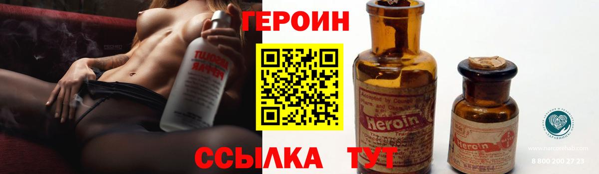 ГЕРОИН Афган Ангарск