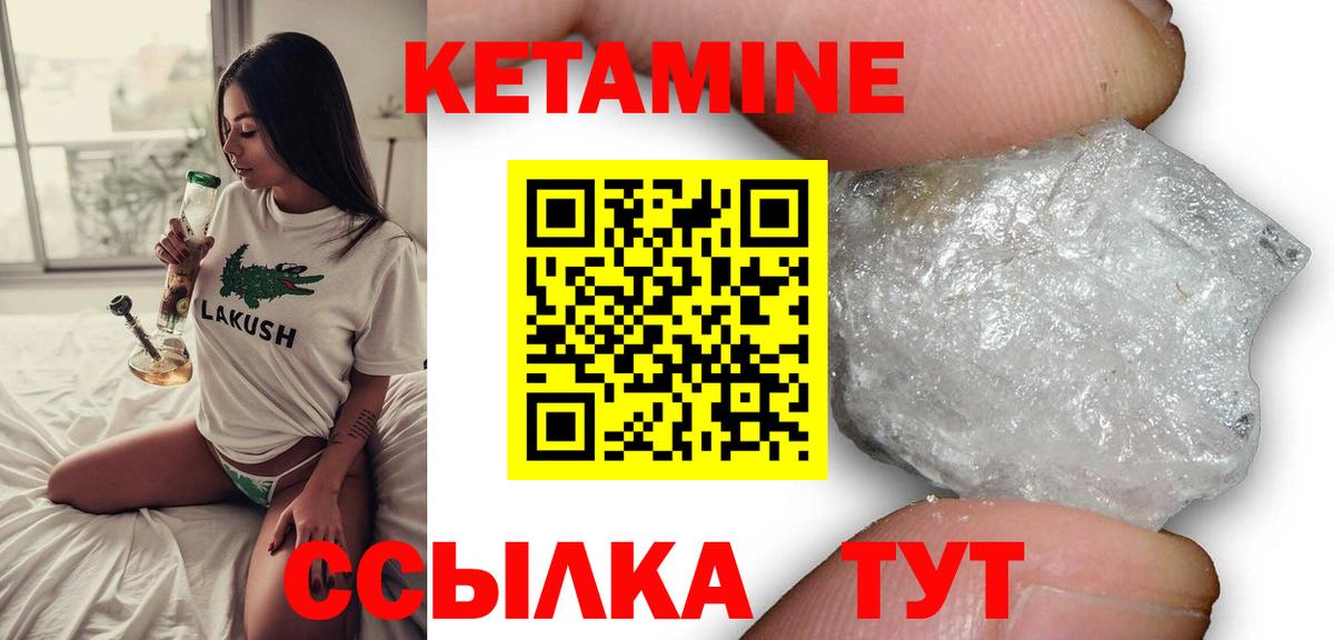 КЕТАМИН VHQ Ангарск