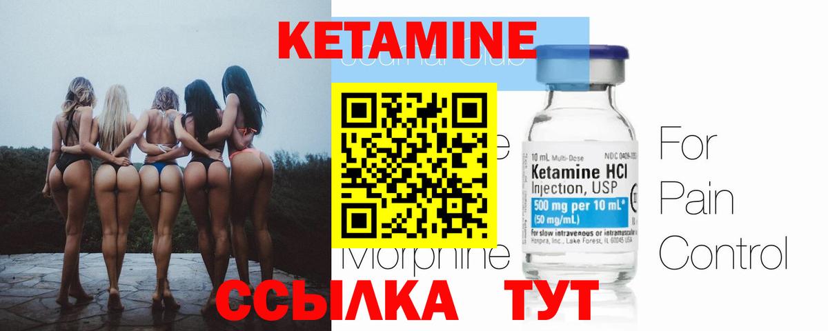 Кетамин VHQ  Кетамин VHQ  Ангарск  Вход с VPN 