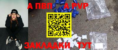 таблы Апшеронск