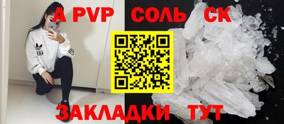 таблы Апшеронск