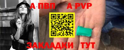 таблы Апшеронск