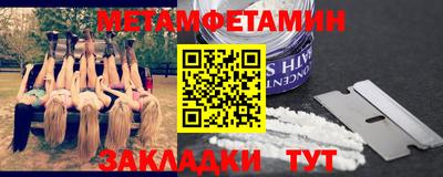 таблы Апшеронск