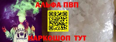 таблы Апшеронск