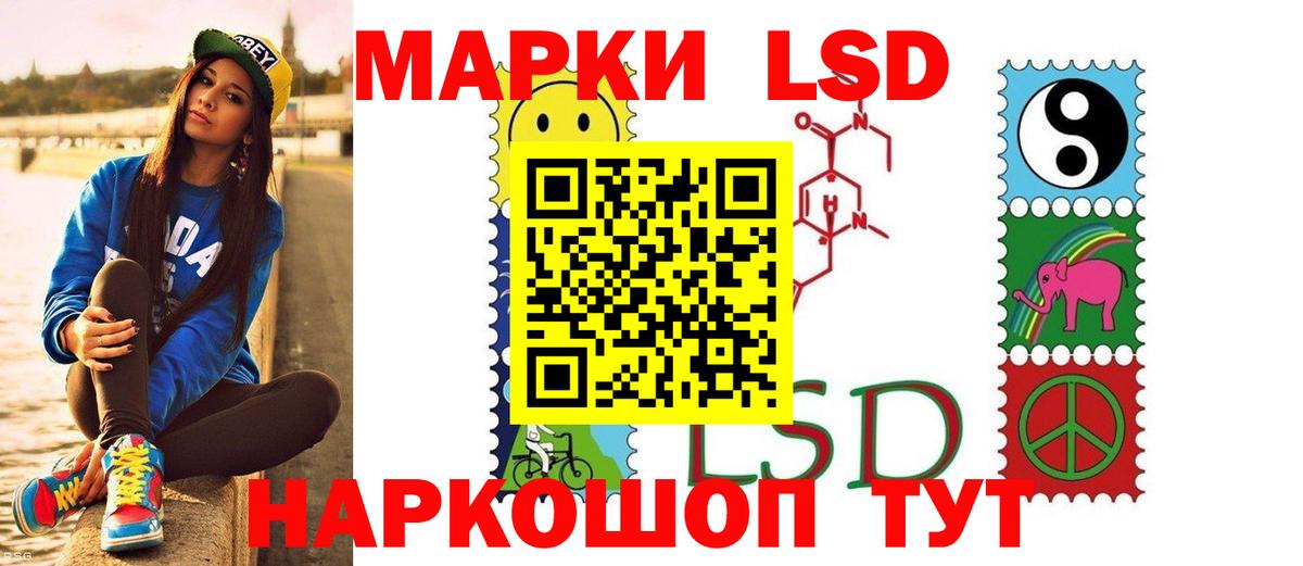 LSD-25 экстази кислота Ангарск