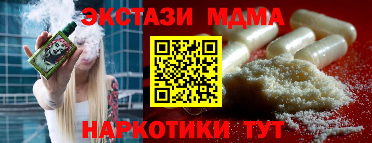 Ангарск  МДМА кристаллы  MDMA кристаллы  МДМА  Вход с VPN 