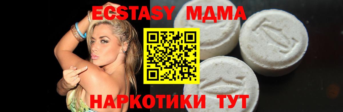 МДМА VHQ Ангарск