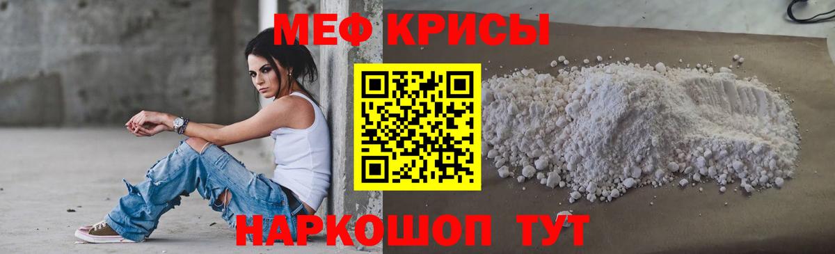 Мефедрон 4 MMC  МЯУ-МЯУ  Ангарск  МЕФ мяу мяу  Вход с VPN 