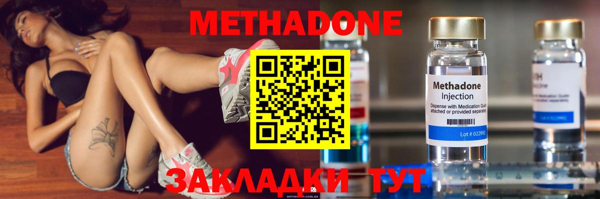 Ангарск  МЕТАДОН мёд  mega ТОР  МЕТАДОН мёд  Вход с VPN 