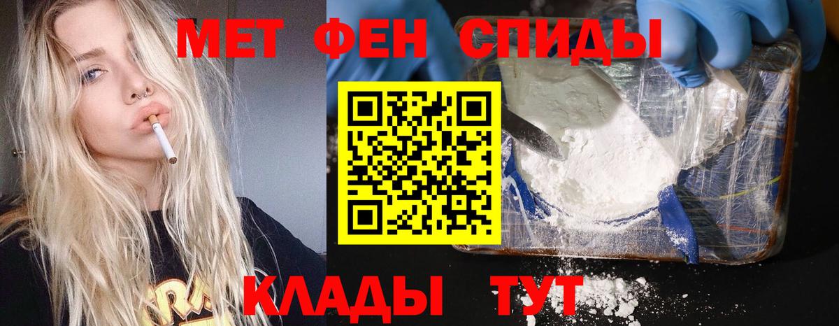 Ангарск  Первитин кристалл  Вход с VPN 
