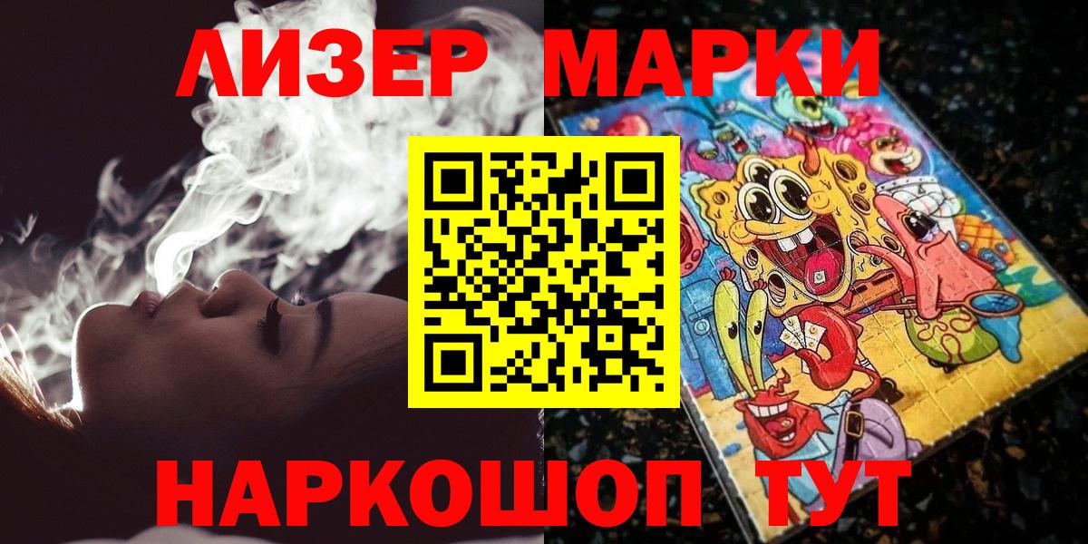 Марки N-bome 1,5мг  Марки N-bome 1,5мг  Ангарск  Вход с VPN 