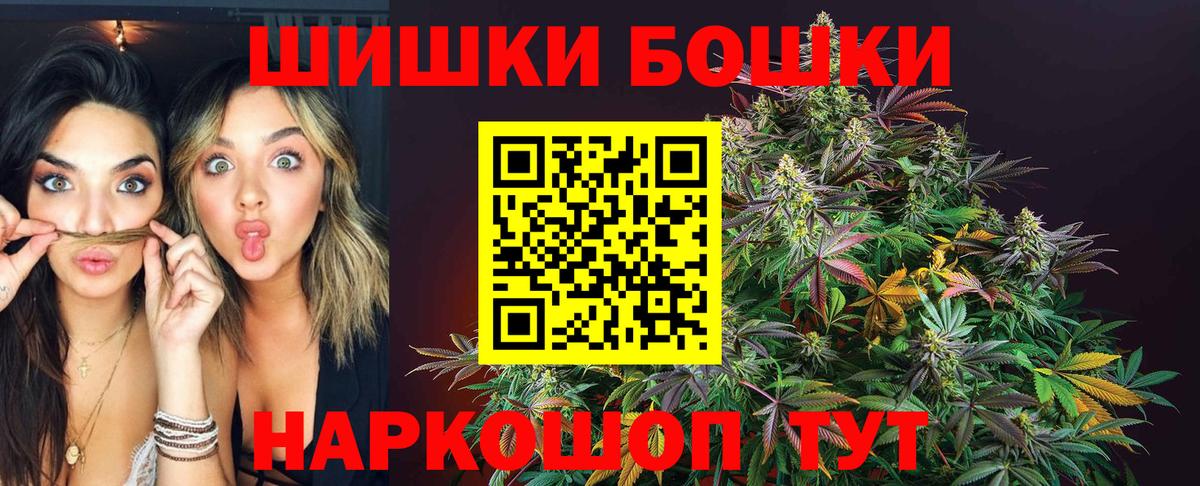 МАРИХУАНА планчик  МАРИХУАНА планчик  Ангарск  Каннабис Bruce Banner  Конопля ГИДРОПОН  Вход с VPN 